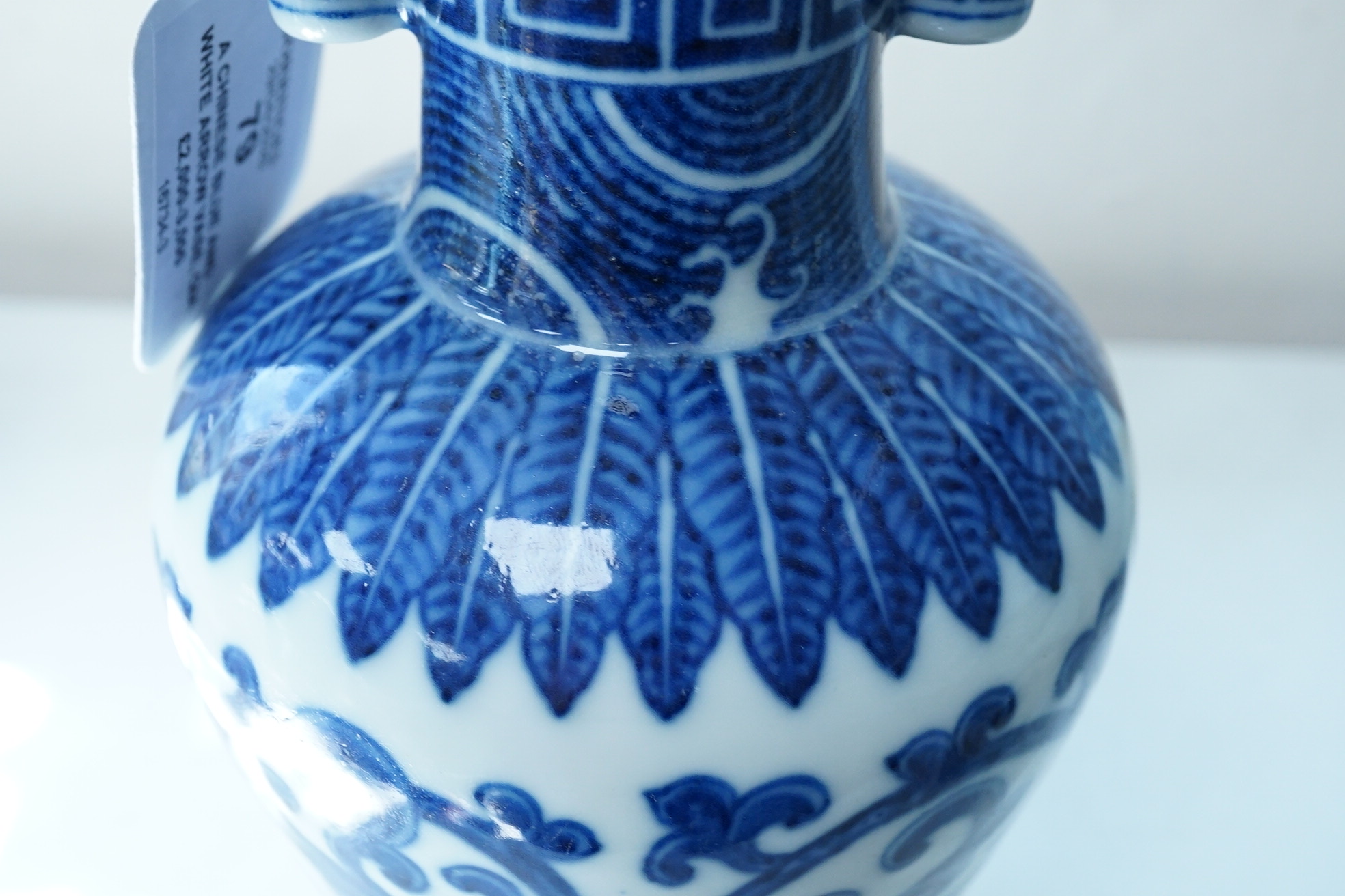 A Chinese blue and white arrow vase, Qianlong mark and of the period (1736-95)